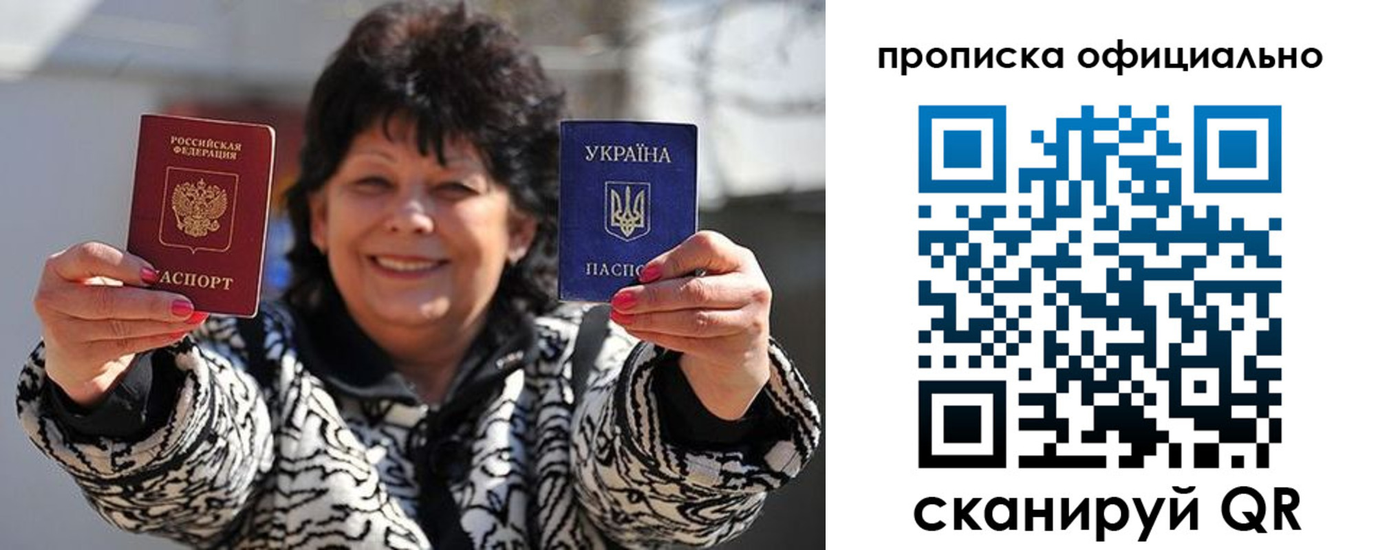 прописка для работы в Уржуме