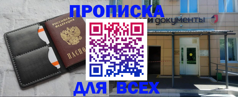 временная регистрация надежно в Уржуме