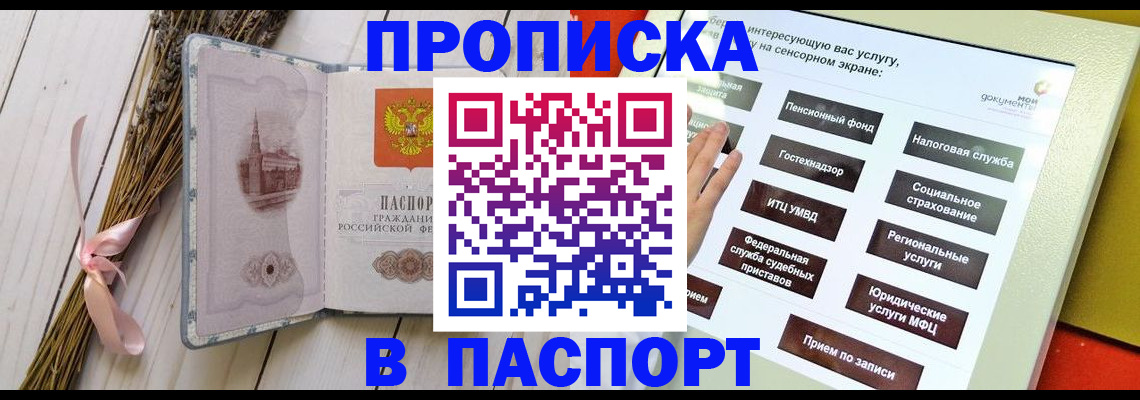 временная регистрация поиск в Уржуме