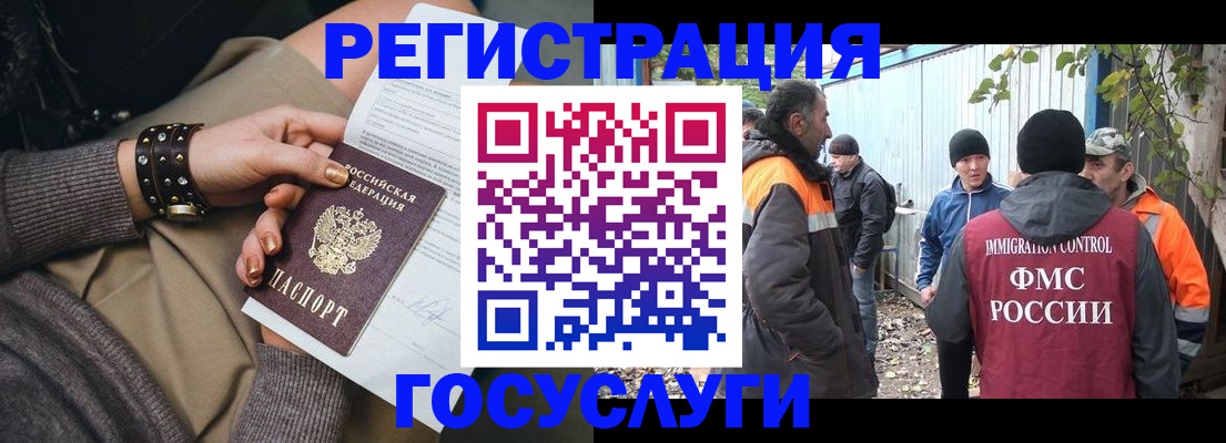 временная регистрация купить в Уржуме