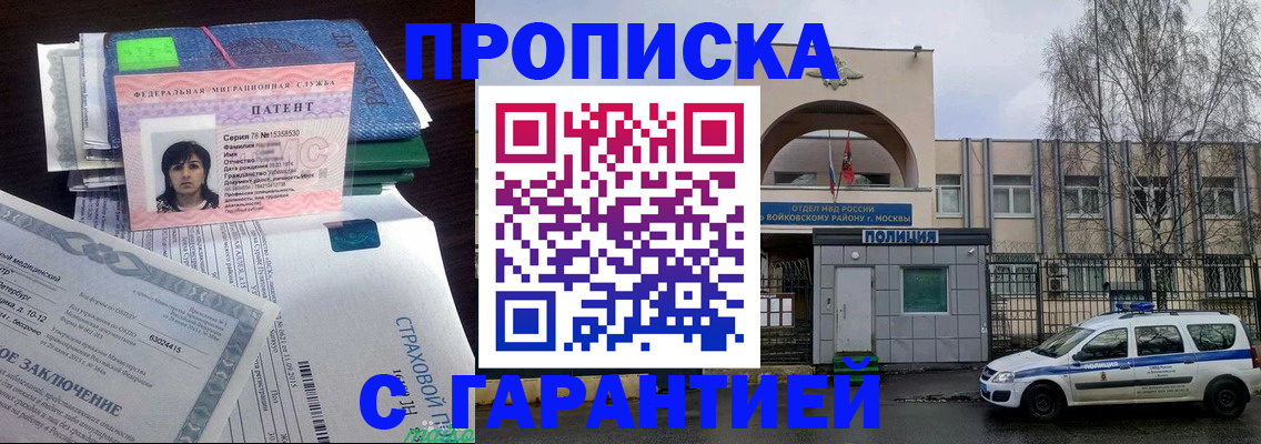 временная регистрация для школы в Уржуме